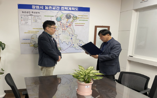 창원시농촌활성화지원센터 사무국장  임명(2024.3.8.)