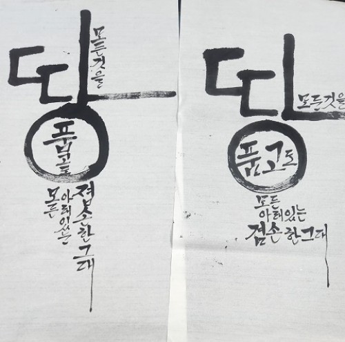 2024년 시군역량강화사업 진전면 공동체 활성화 프로그램(캘리그라피)