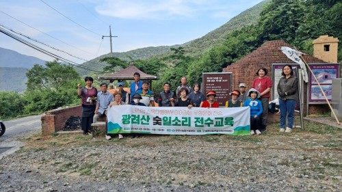 2024 창원농촌플러스아카데미 「광려산 숯일소리 전수교육 」 19회차 (2024.6.11.)