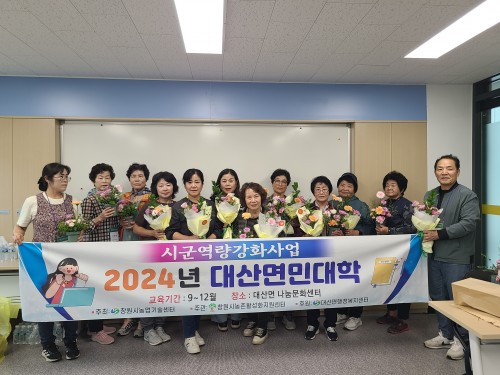 2024 시군역량강화사업 「대산면민대학」 나눔반 1회(나도 플로리스트)