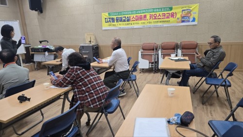 진전면 공동체 활성화 디지털 문해교실 6차