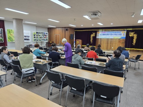 진북면 공동체 활성화 노인돌봄생활지원사 8회차 교육