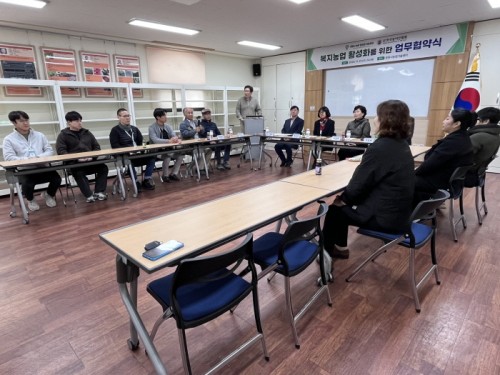 복지농업 활성화를 위한 업무 협약식 (2024.11.27.)